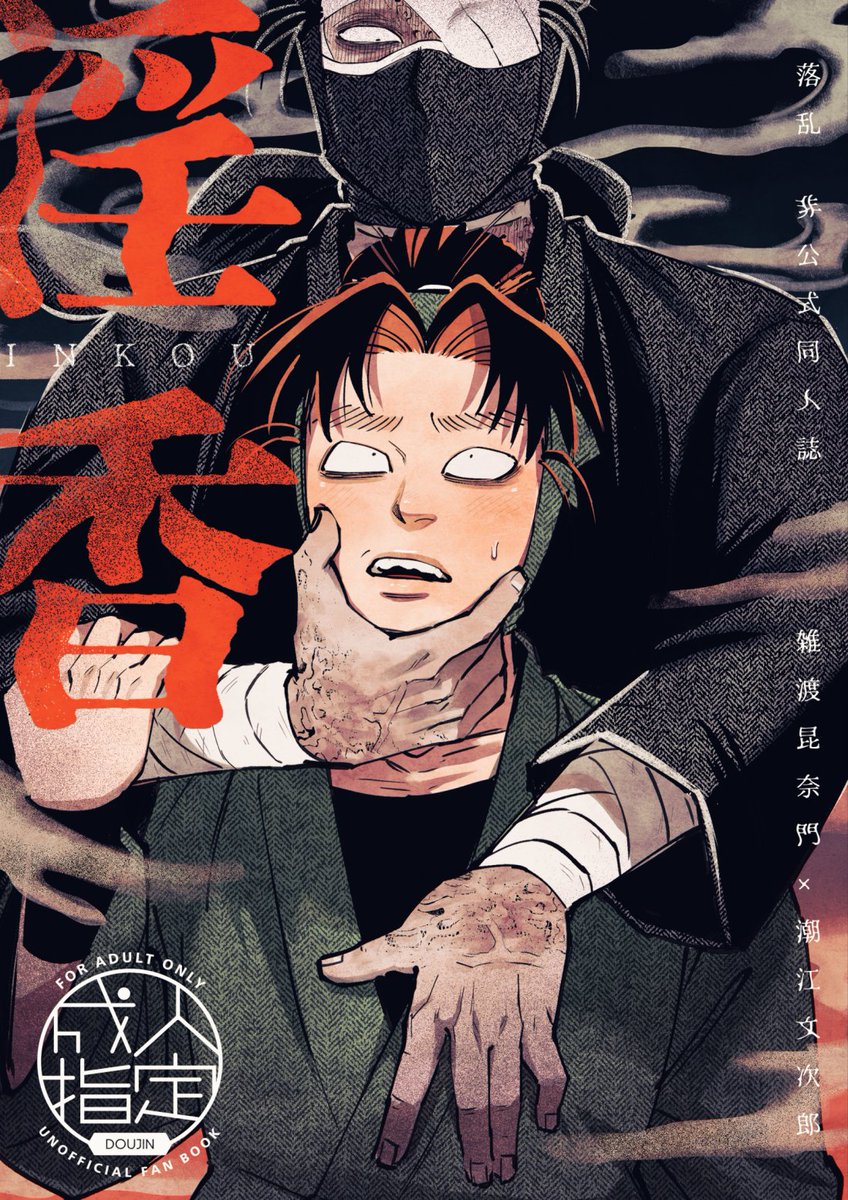 【🔞9/21忍FES.33 新刊②サンプル】
『淫香』 雑文/R18
A5/26P/300円(会場価格)

とらの方にはスケベサンプルもあります㊙️
通販はこちらから(8/30 19:00〜)
https://t.co/1gbEwyiftG 
