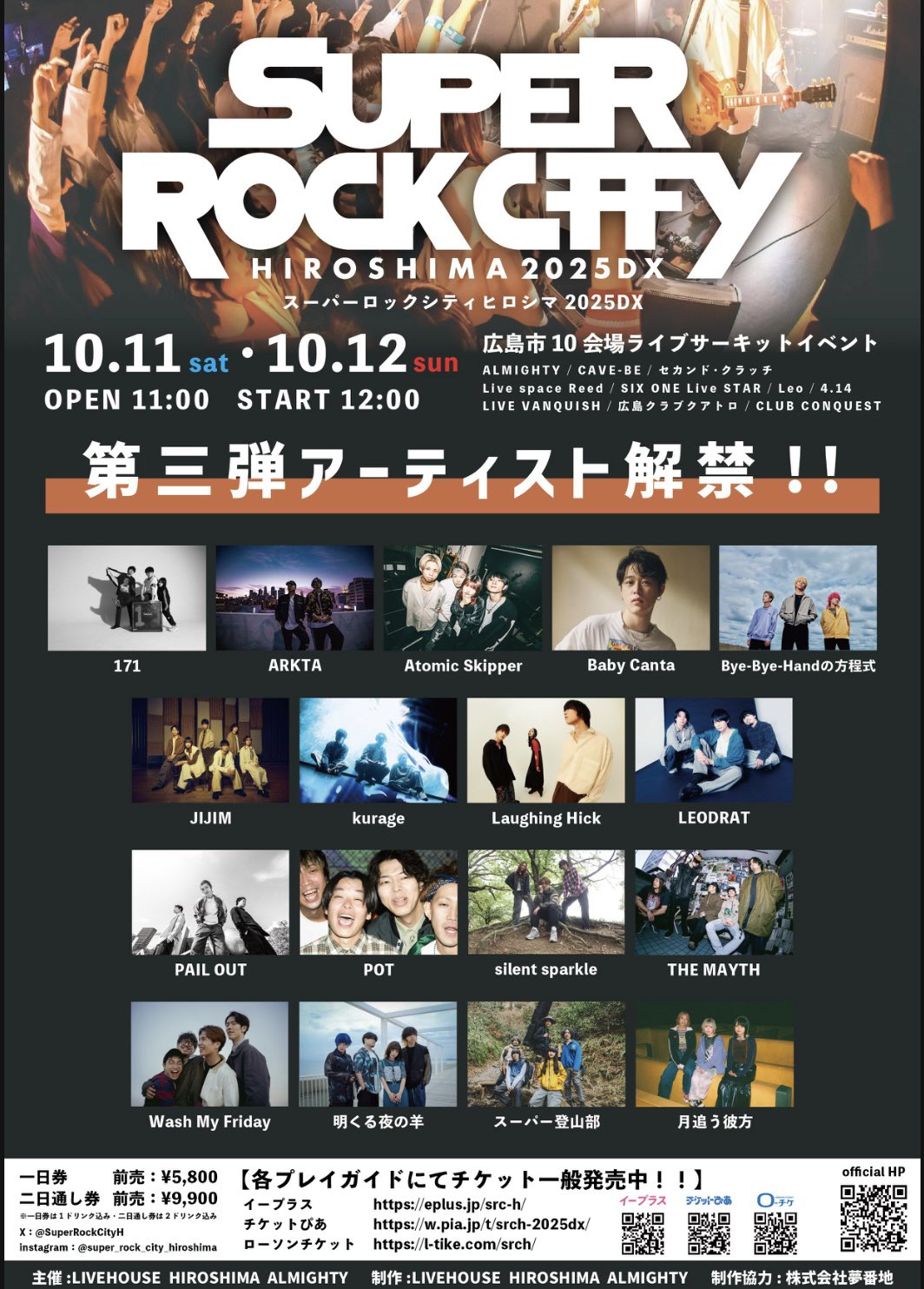 &amp;TEAM チケット 専用 AMPTAKxCOLORS あっきぃ STPR Family Festival カード