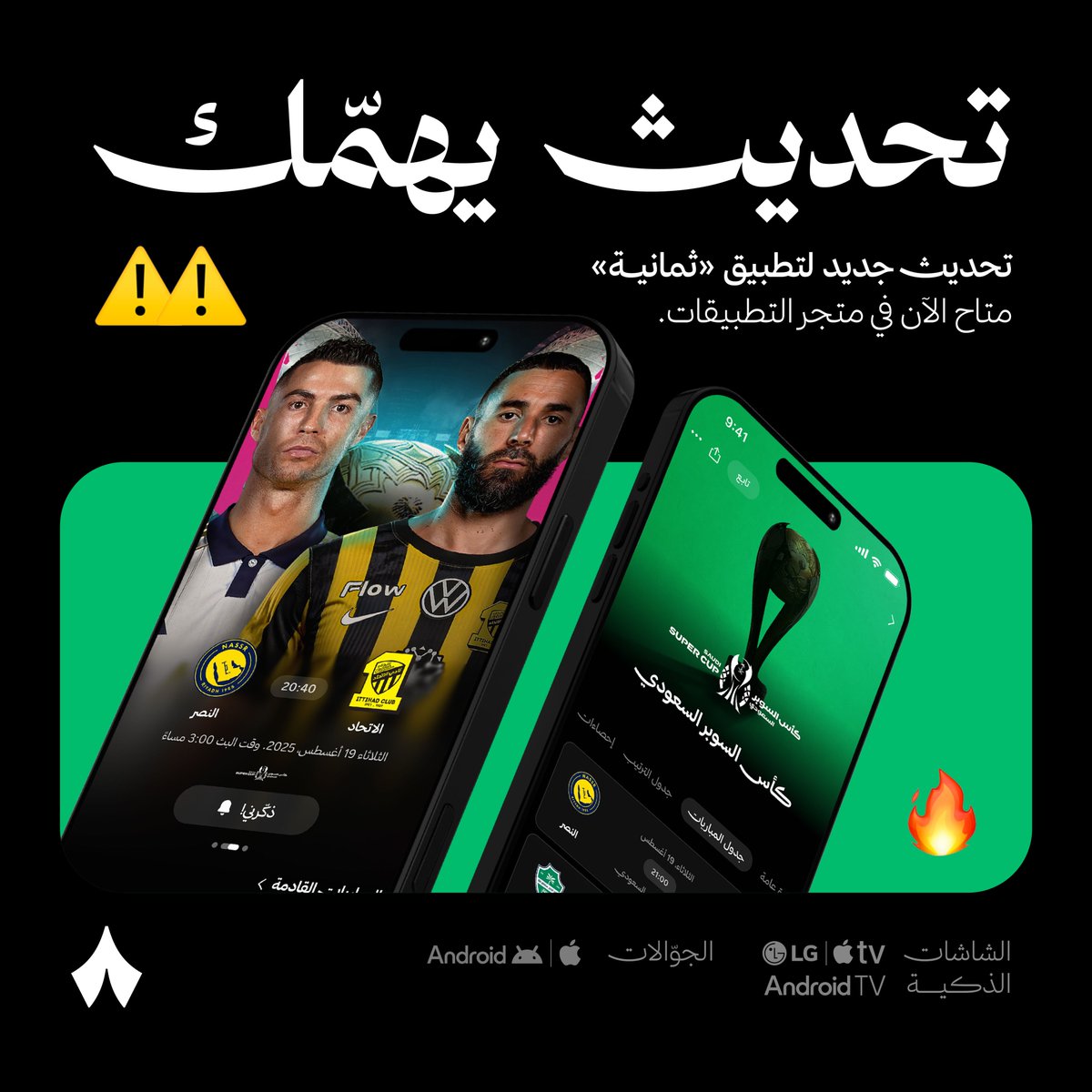 ثمانية tweet media