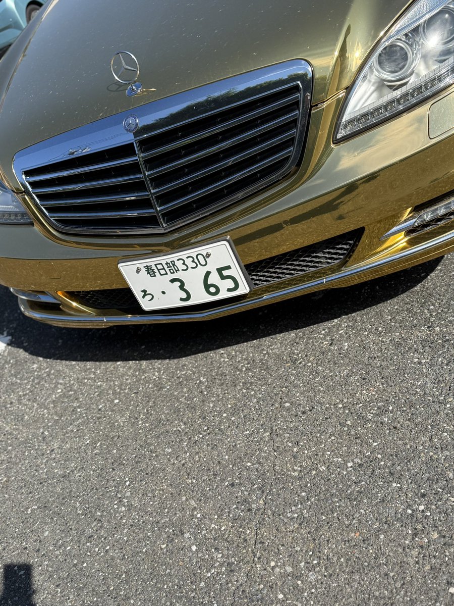 SHO_aka_STIME's tweet photo. よく車のナンバーを見てバカにしてくる奴いるけどなんなん？
俺は三郷だから春日部ナンバーなんだよ
そして渋谷にS.TIMEアパレルをやってるからよく渋谷にいるんだよ
この型落ちゴールドベンツは春日部ナンバーで世界でバズってるんだよ
これが俺のスタイルなんだよ
その人の個性やスタイルをバカにする奴らは自分のスタイルがない証拠