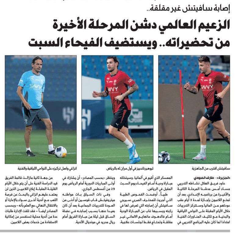 رياضة - الجزيرة (@sport_jazirah) on Twitter photo 📰| إصابة سافيتش غير مقلقة..
الزعيم العالمي دشن المرحلة الأخيرة من تحضيراته.. ويستضيف الفيحاء السبت
al-jazirah.com/2025/20250819/…
<a href="/tariq_aloboudi/">طارق العبودي</a> 📰| إصابة سافيتش غير مقلقة..
الزعيم العالمي دشن المرحلة الأخيرة من تحضيراته.. ويستضيف الفيحاء السبت
al-jazirah.com/2025/20250819/…
<a href="/tariq_aloboudi/">طارق العبودي</a>