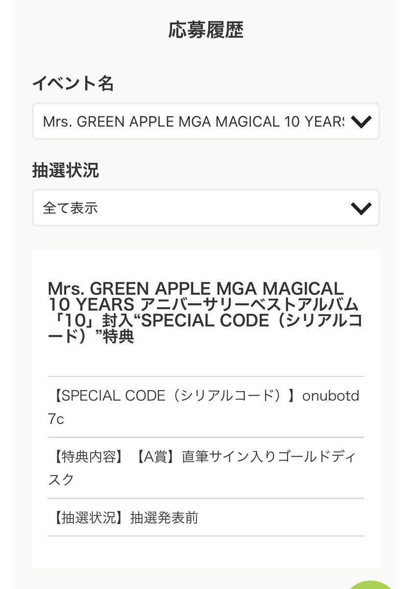 【greenApple☻交渉OKプロフ必読】 ﾐｾｽｸﾞﾘｰﾝｱｯﾌﾟﾙ – търсене / X