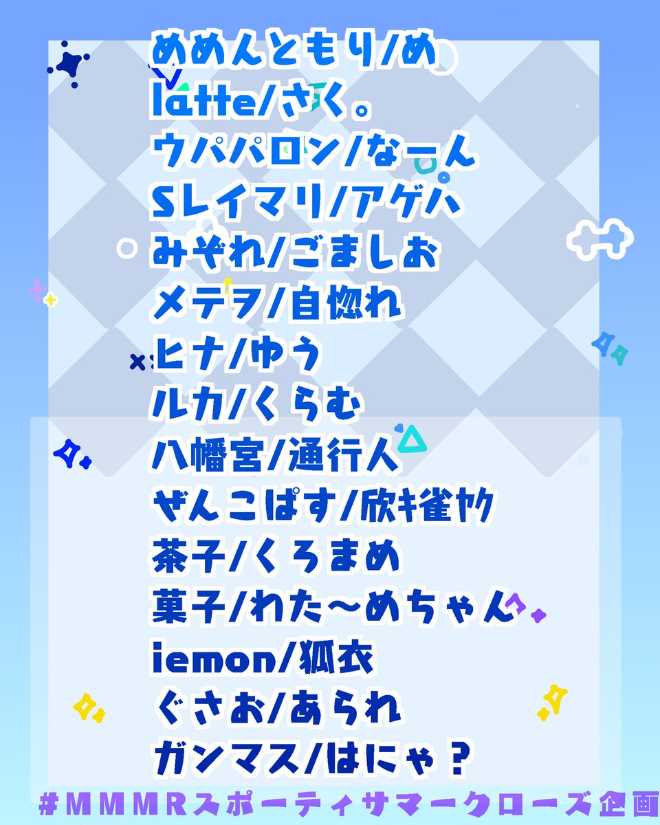 G01pxXHmCrJZU1i's tweet photo. 明日18:00に
#MMMRスポーティサマークローズ企画
が投稿されます☀️ 
参加者は添付画像にてご紹介させていただきます🙇‍♀️

お楽しみに‼️ https://t.co/QycO4mR9ds