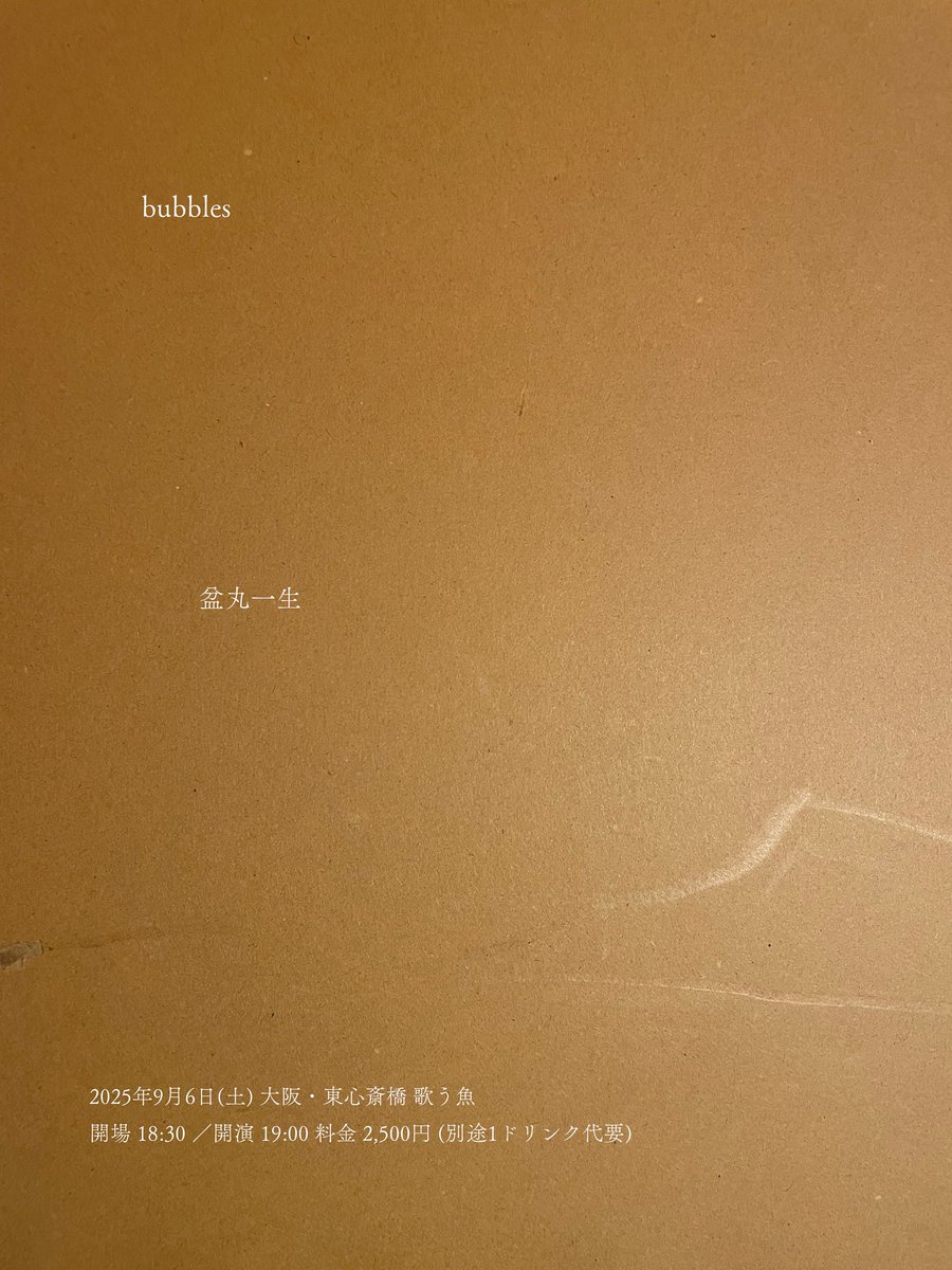 盆丸一生 tweet media