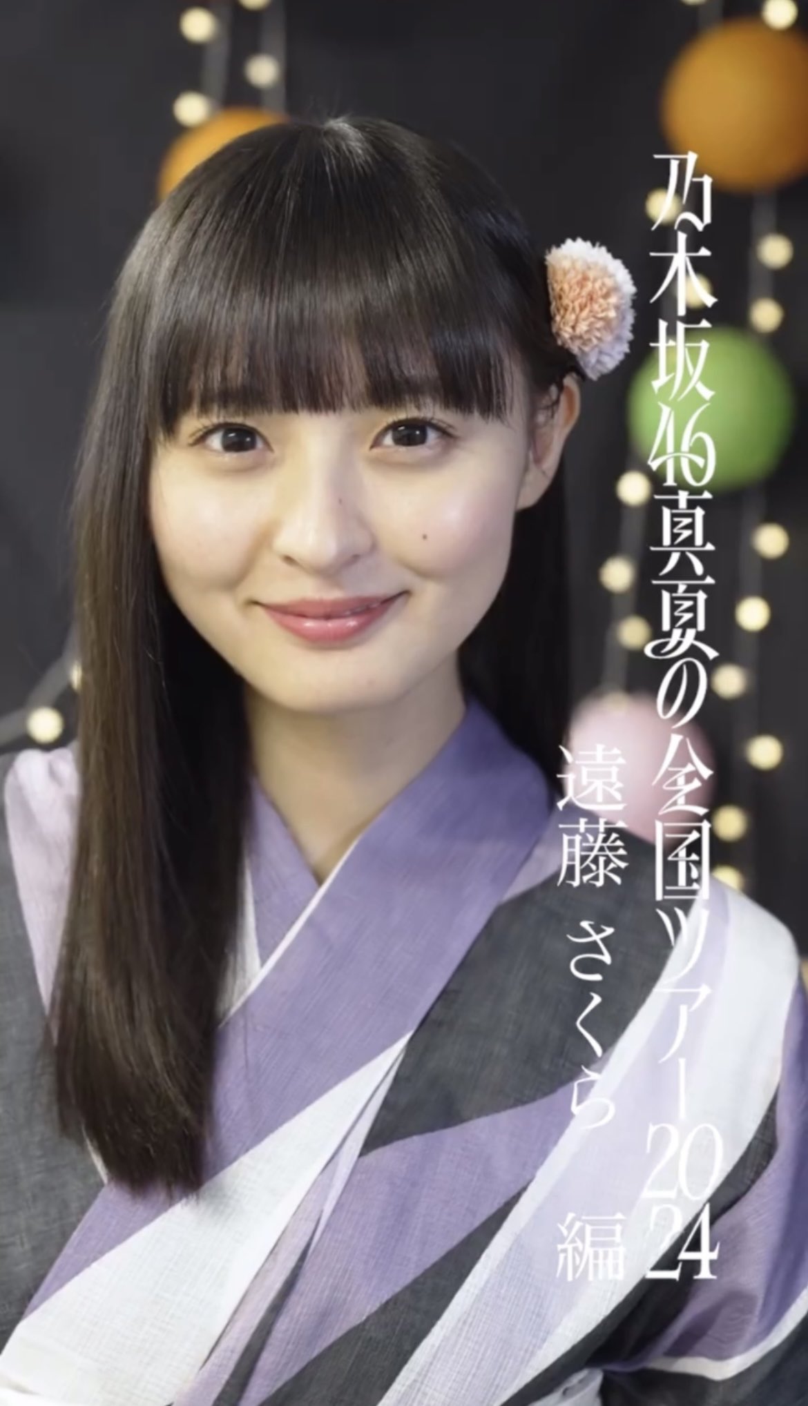 乃木坂46 - 乃木坂46 遠藤さくら 乃木坂46遠藤さくら、小顔際立つ春全開スタイル 微笑みに会場