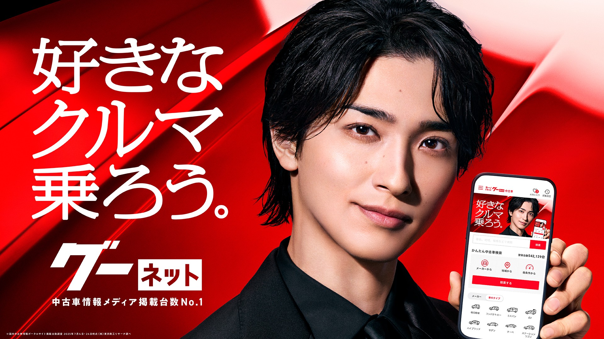 【大型配送タイプ】横浜流星さん掲載2ページ（ポスターサイズ）#8702 大型配送タイプ】横浜流星さん掲載2ページ（ポスターサイズ