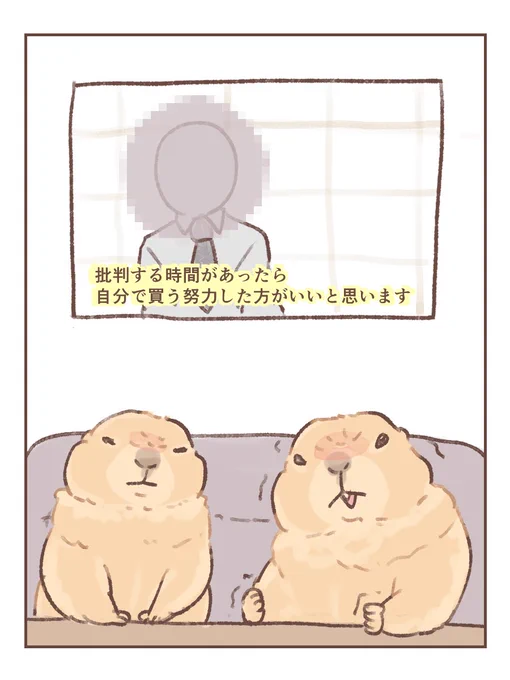 #プレーリードッグ
怒 