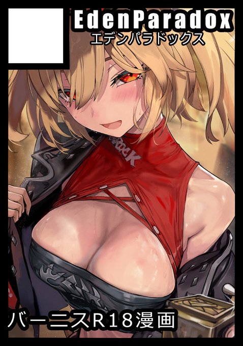 #C107
初参加!冬コミ申し込みました!バーニスのマンガ予定です 