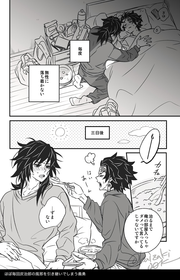 風邪と🌊🎴 