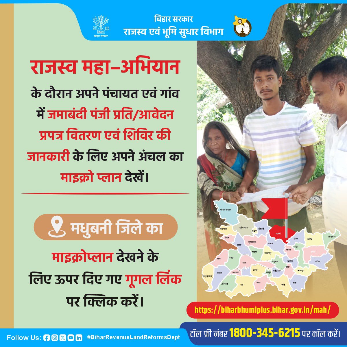 BiharRevenue's tweet photo. राजस्व महा–अभियान के दौरान मधुबनी जिले के पंचायत एवं गांव में जमाबंदी पंजी प्रति/आवेदन प्रपत्र वितरण एवं शिविर की जानकारी के लिए अंचल का माइक्रो प्लान देखें।

https://t.co/9q0lPANJP1

@NitishKumar 
@sanjay_saraogi 
@IPRDBihar 
@DmMadhubani 

#Madhubani #Microplan
#mahaabhiyan https://t.co/V0uynimPTa