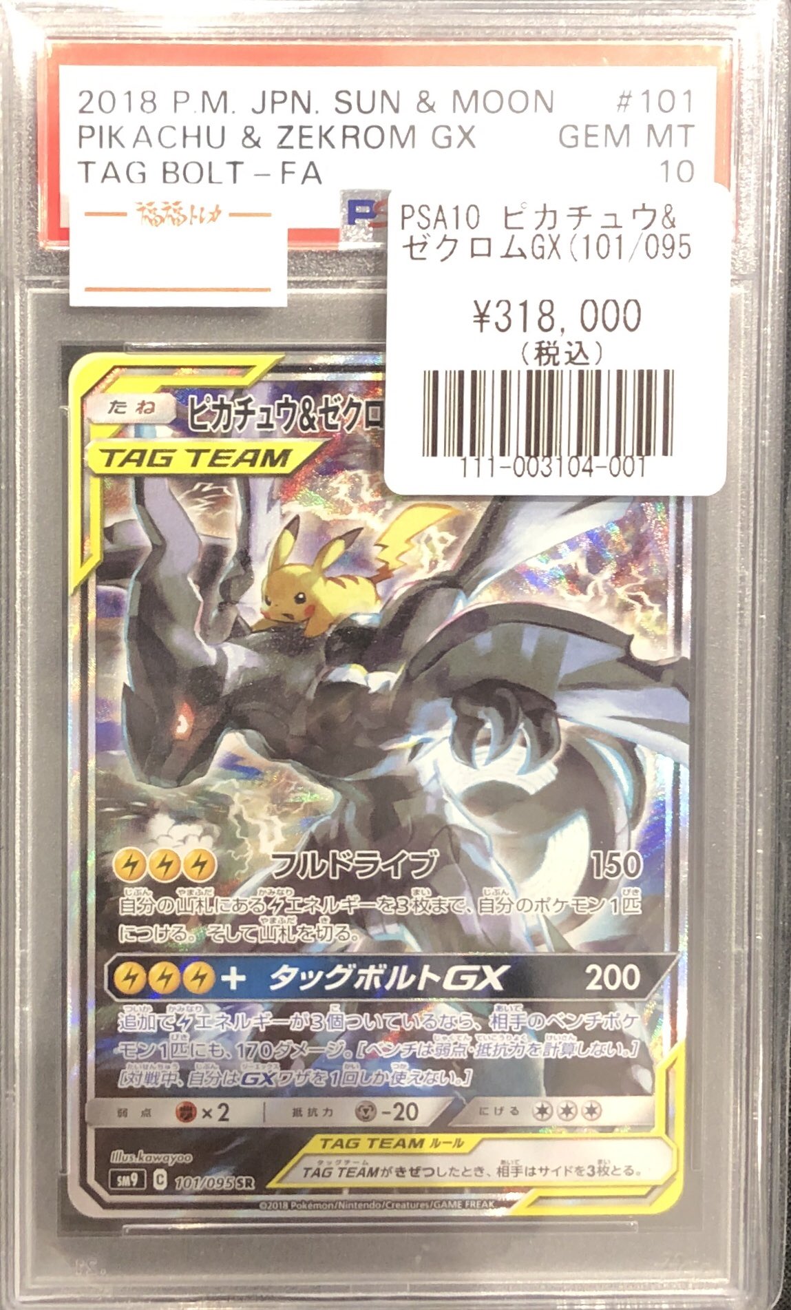 福福トレカ池袋ポケモンカード専門店 on X: 