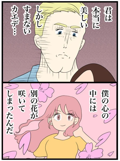 結婚の予定もあるけど2人とも可愛いからとりあえず二股しておく(0/6) 