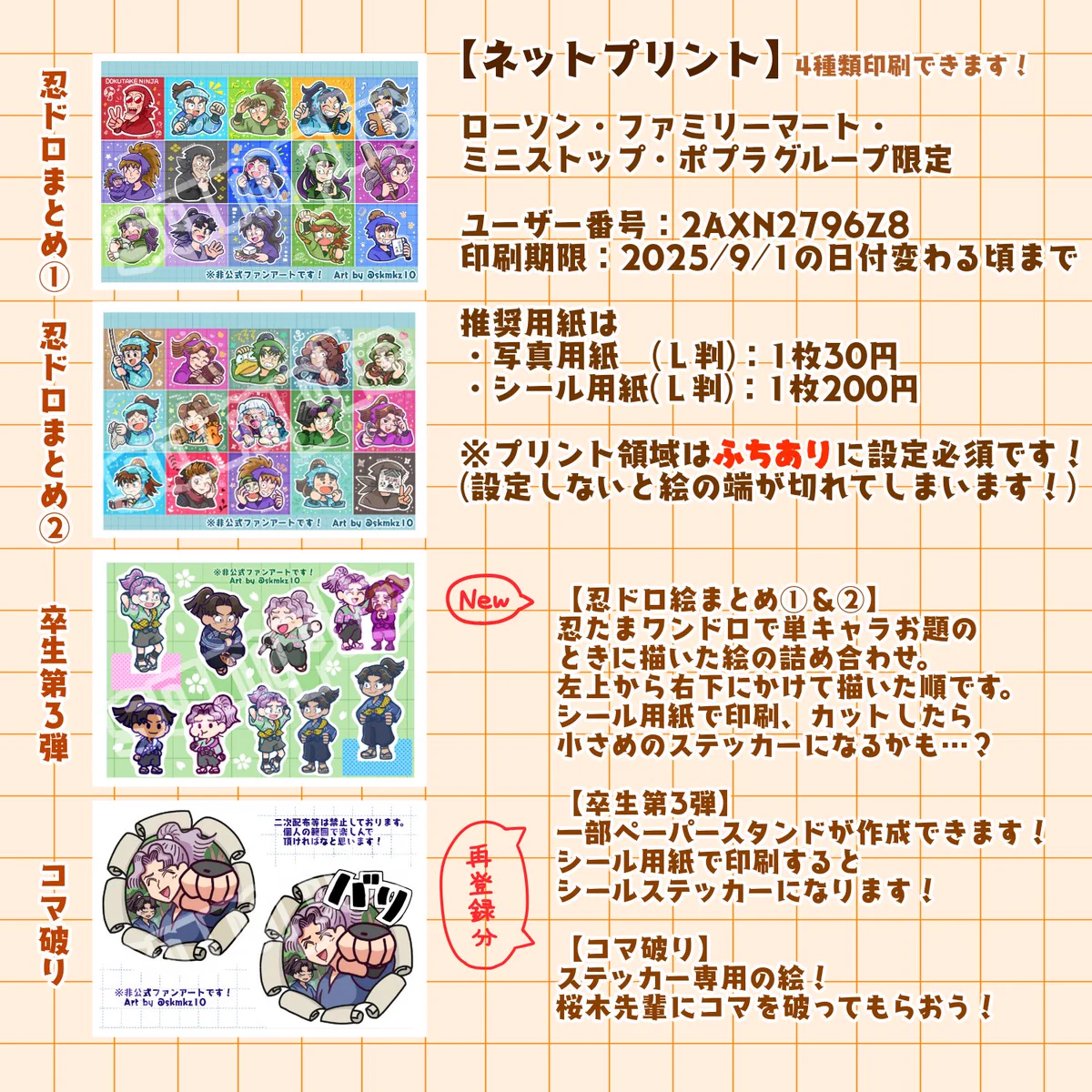 クロス on X: 