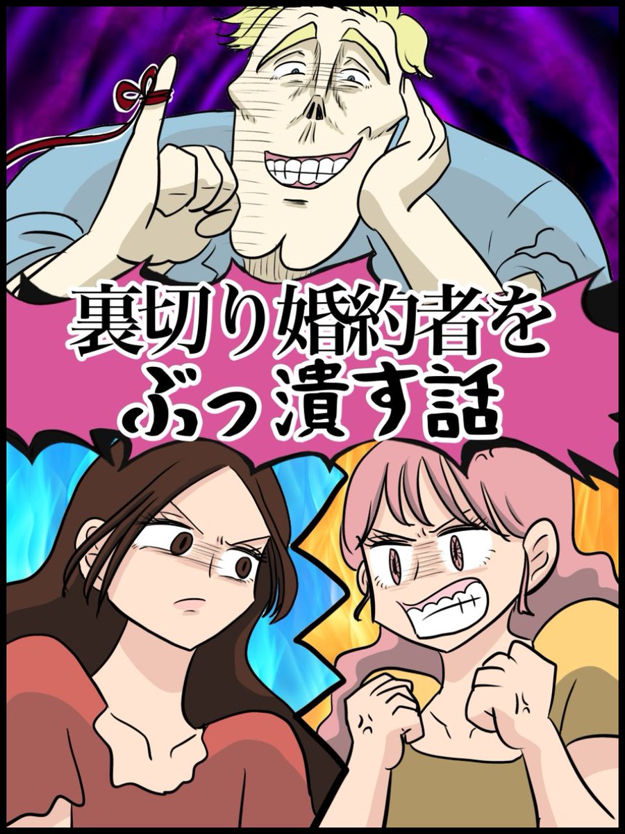 お読み下さりありがとうございます🙇♂️
続きはこちらから最後までお読み頂けます❣️
🍁🌟▼無料Kindleマンガ▼🌟🌸
https://t.co/zgwN7fR2Ph