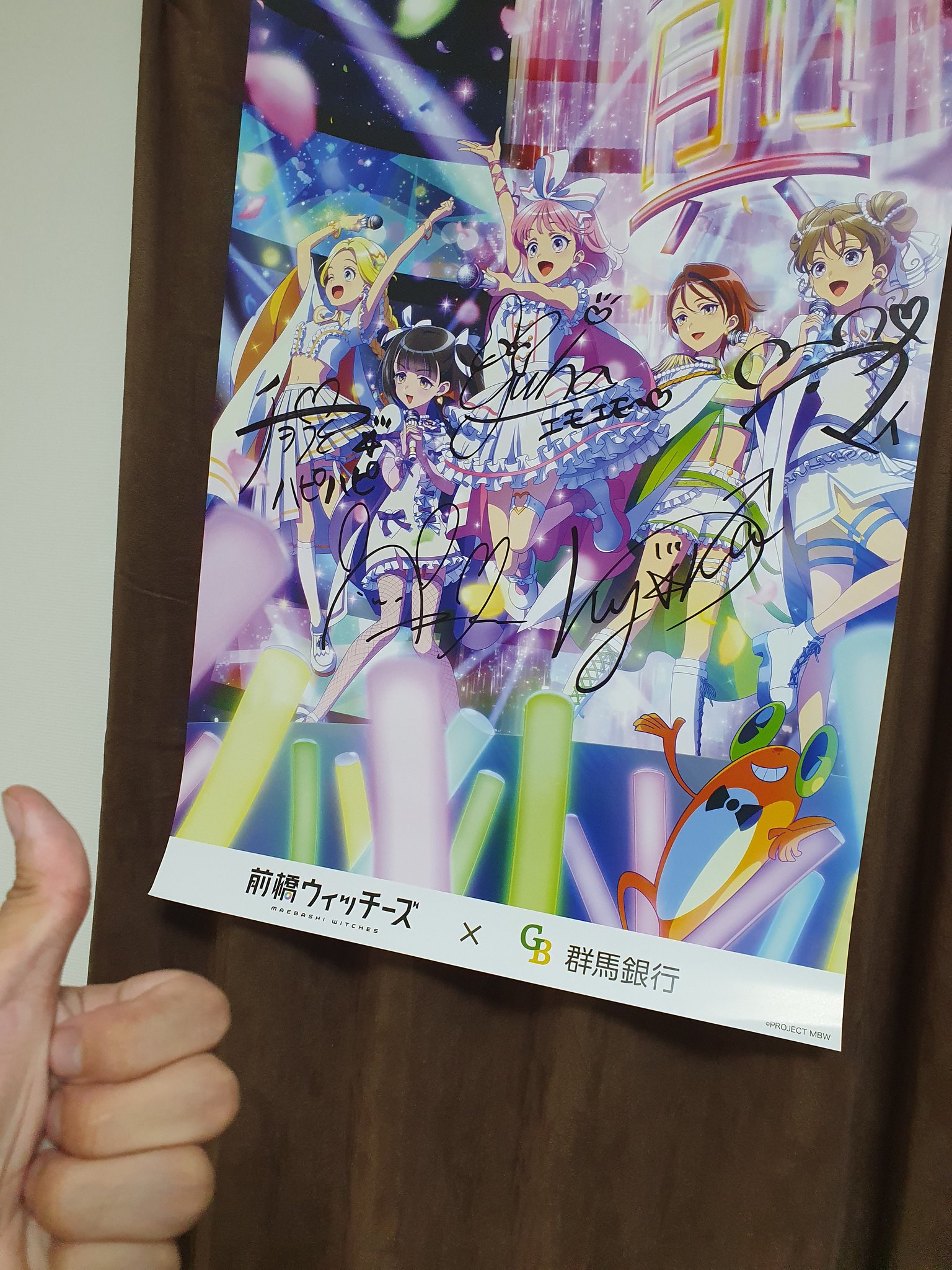 前橋ウィッチーズ　サイン入りポスター