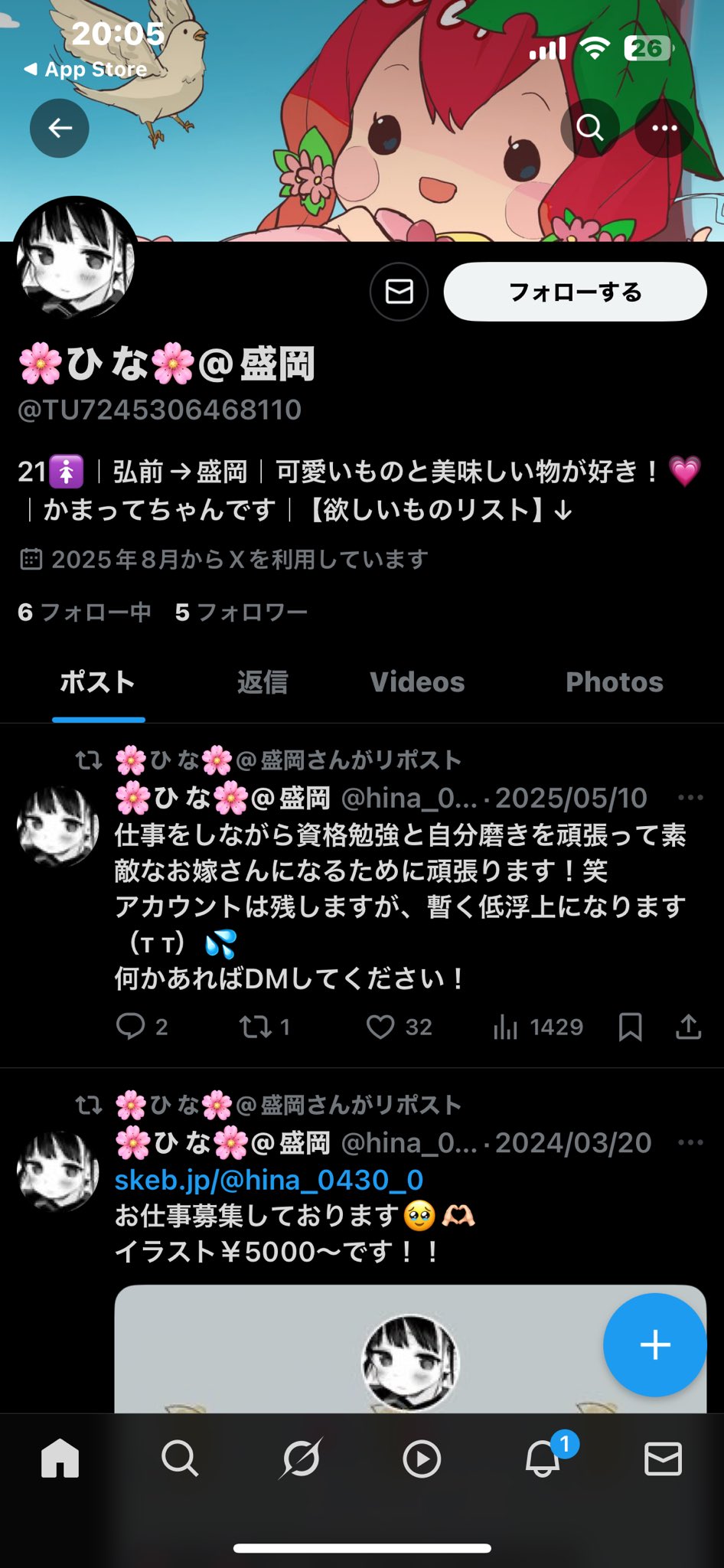 はなさま リクエストありがとうございます! B はまだ on X: 