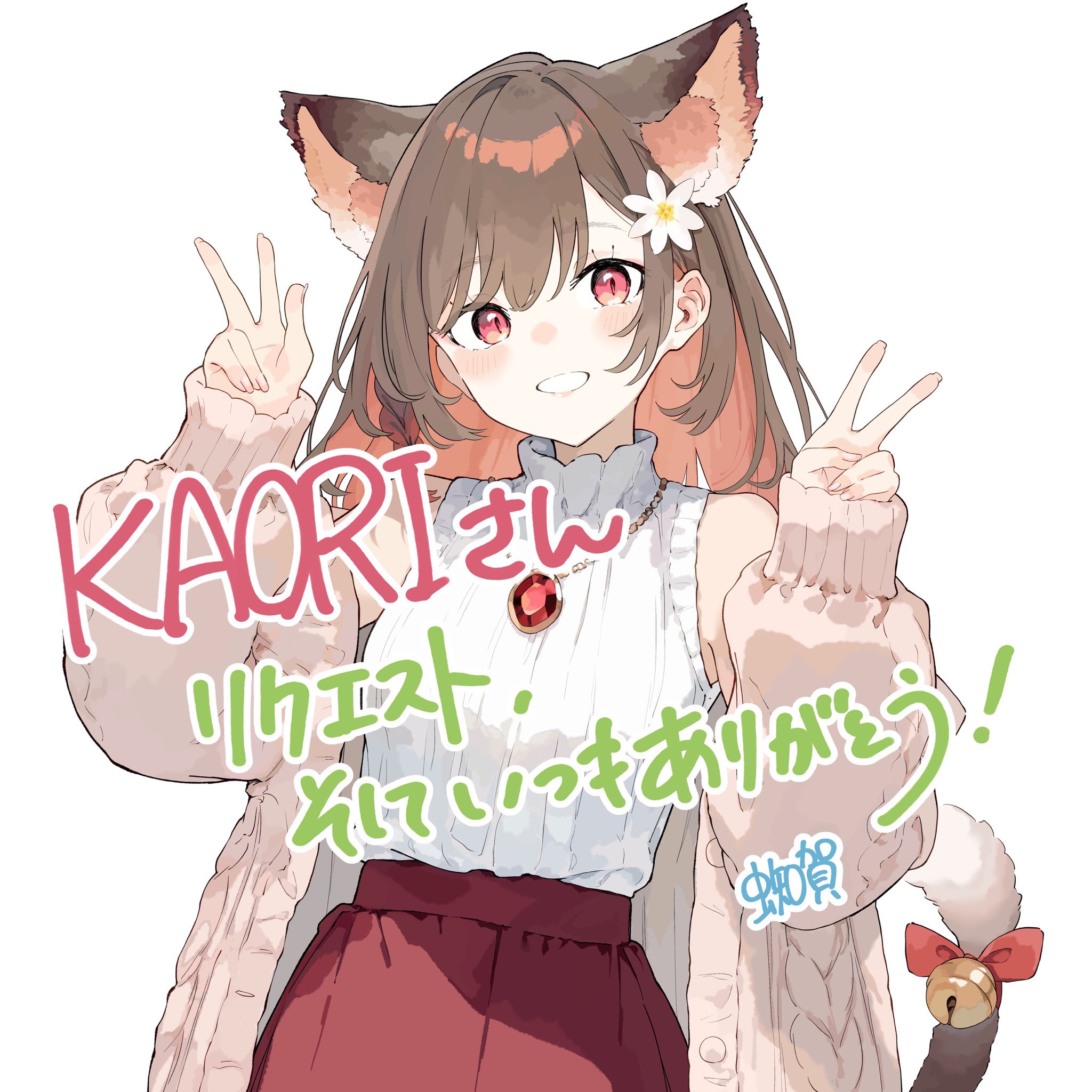KAORI♡( '-' K )🌷✨ on X: 