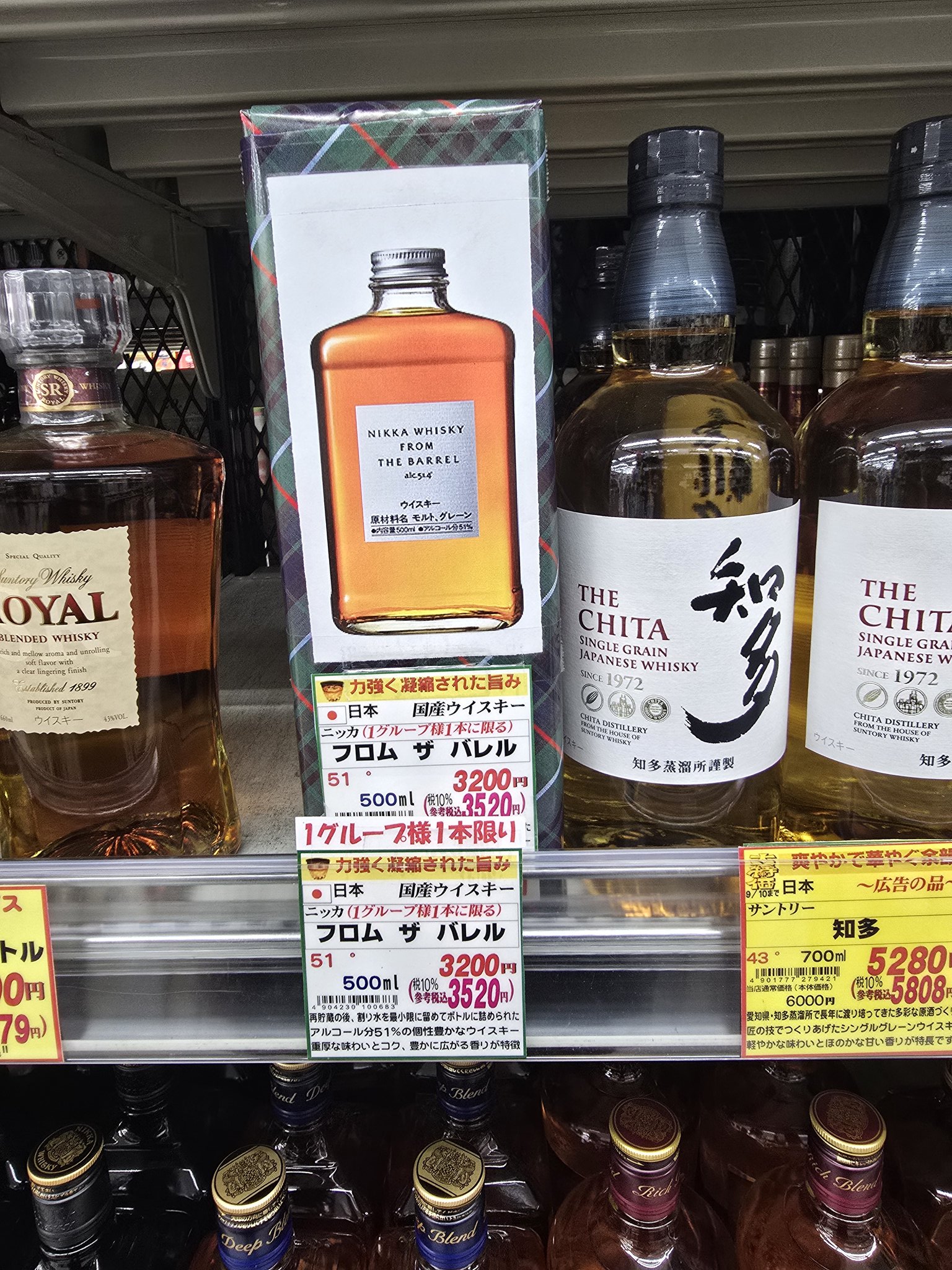 まとめ売り専用　白州　山崎　響 山崎・白州・響 サントリーセット
