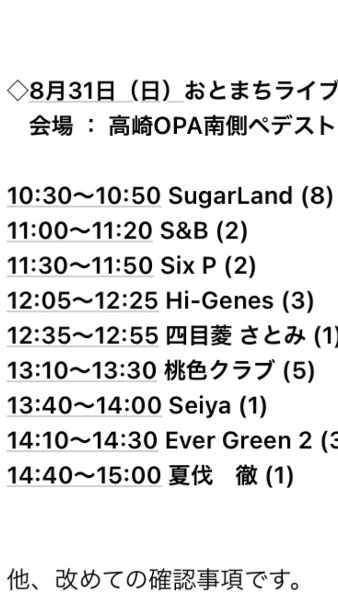 hiichanchannel5's tweet photo. 🍑🍑宣伝🍑🍑
8月31日　高崎おとまちライブ
高崎OPA前、13：10〜
桃色クラブが帰ってまいります
今回はメンバーの都合により1番暑い時間帯ですが、内容の濃いステージであっという間ですよ✨✨
最近は「桃色はプロだなぁ」なんてお言葉もいただけるようになりましたそのご期待に添えるように頑張ります https://t.co/o5TCOH28Ni