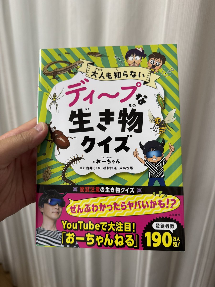 おーちゃん おーちゃんさんが書籍を発売されたようで、送って頂きました！ 結構