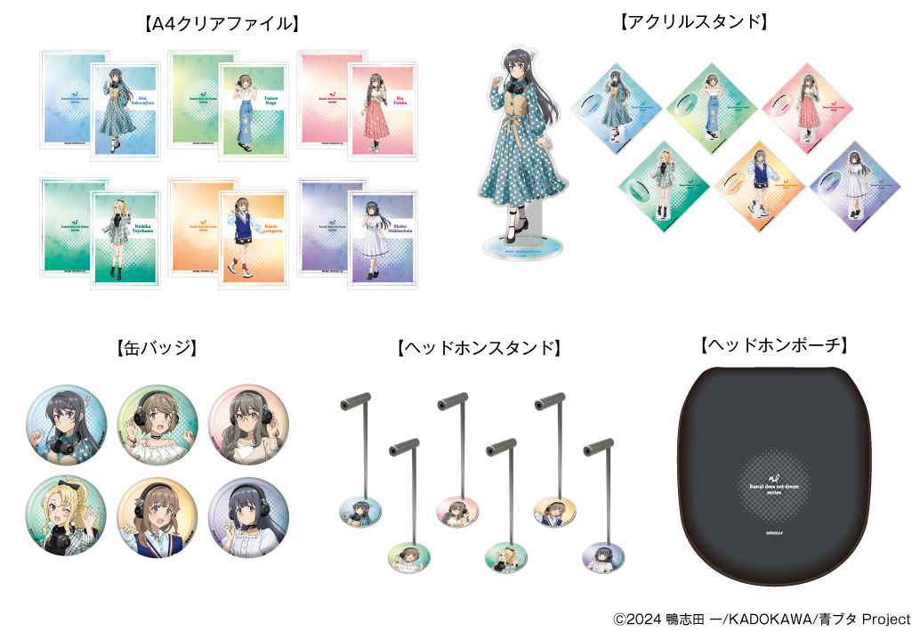 アニメ『青春ブタ野郎はサンタクロースの夢を見ない』 オンキヨーの