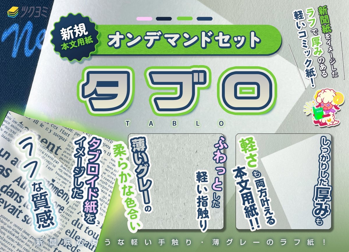 タグ付き未使用新聞プリント ベスト 42 タグ付き未使用新聞プリント ベスト 42 新聞型冊子印刷｜印刷通販ベスト
