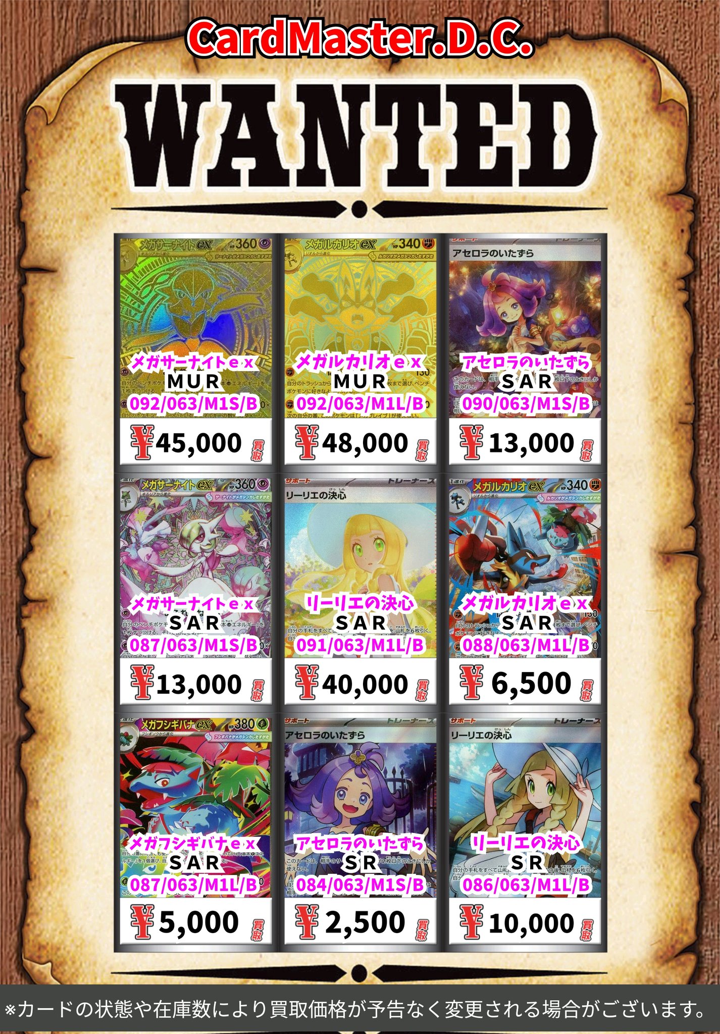 メガルカリオMUR メガサーナイトMUR リーリエSAR 5枚セット美品❗ メガMUR セット ・リーリエの決心．メガサーナイト