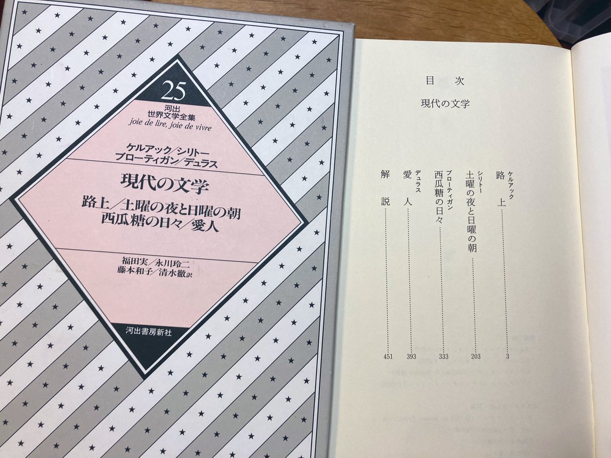 マルグリット・デュラス」関連書籍 全7冊 バラ売り