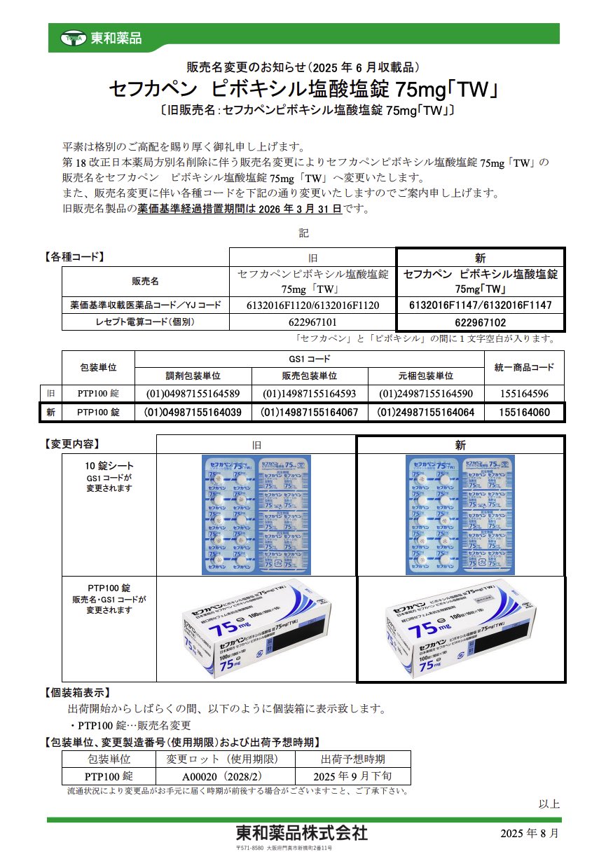 DSJP info.（DSJP登録情報） on X: 