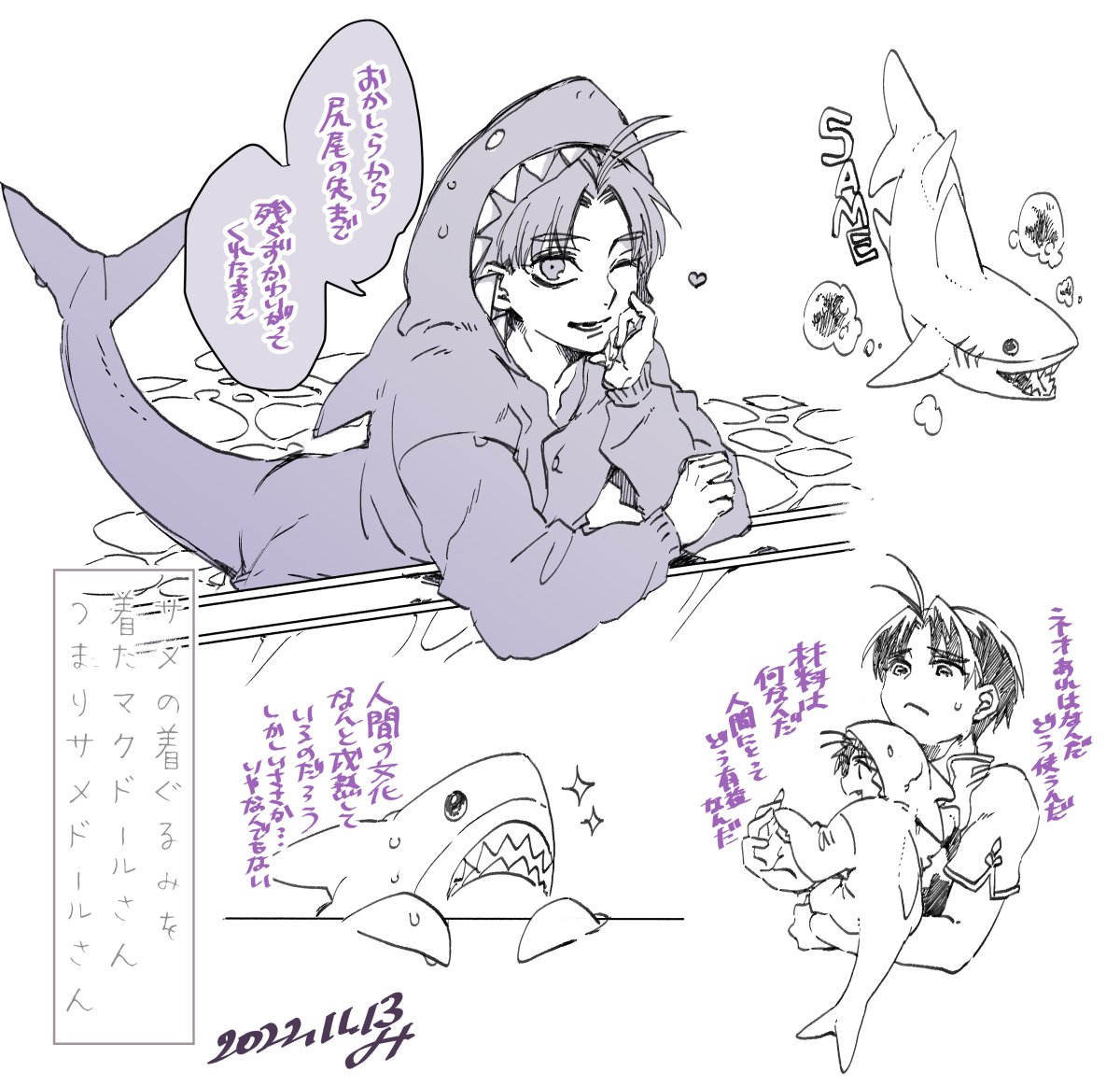 過去の🦈ぼちです 