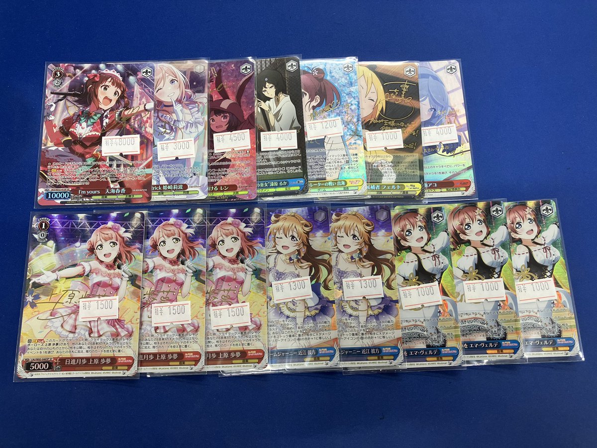 【#ヴァイスシュヴァルツ 販売情報】
お買取りさせて頂きましたサインカード等、店頭特価コーナーへ補充致します！

本日の営業は終了しておりますので、明日以降のご来店、お待ちしております！ 

#ホビステ買取センターws