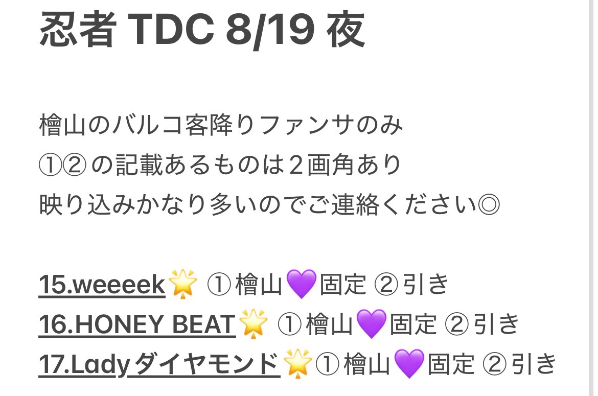 _milkcoffee__'s tweet photo. 忍ja  🥷 TD🤫 🎥
⑧/①⑨ ⑧/⑲ 🌙 🌃

簡易🐿️ト

🐚🐦はdⓂ️まで。

忍ja 🥷 織🗻 黒da 元🌳 ヴァ🈂️ 北🏞 🏞﨑 🌟輝 深da 青🌳 内木寸 豊da 檜🗻 🗻井 a嶋 久bo 🌊琉 oda シ龍 長se 無戸斤 https://t.co/N9jH4xu5d2