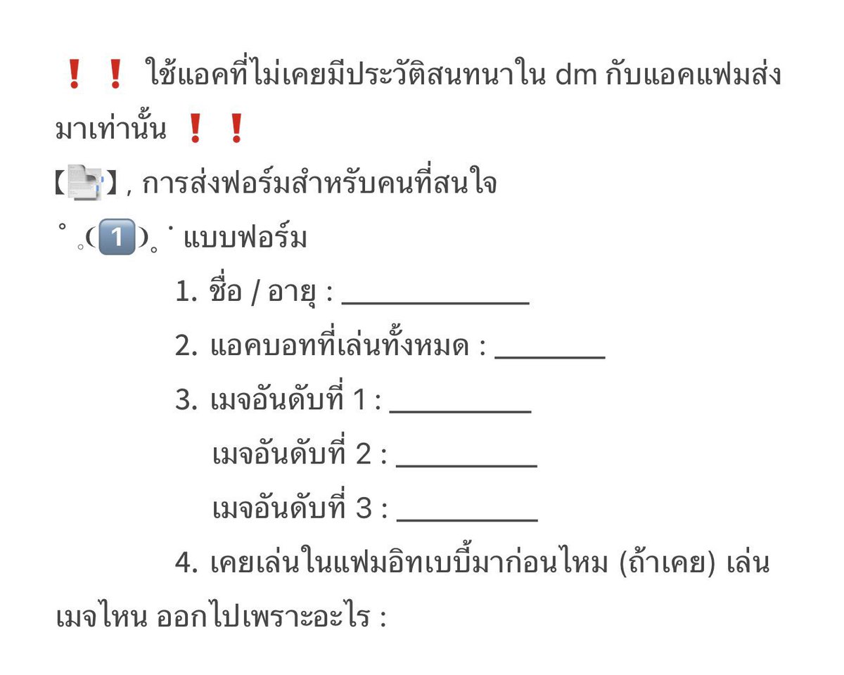 【🔗】， อิทเบบี้เบบี้เปิดเส้นแบบวอล์คอินตั้งแต่วันที่ 19-21 สิงหาคม 2025 
˚ 𓈒❨1️⃣❩˳ ᱸ ไม่ลาออก หรือถูกปลดภายในระยะเวลา 6 เดือนก่อนเปิดรับครั้งนี้
˚ 𓈒❨2️⃣❩˳ ᱸ ไม่สร้างดราม่าในแฟม ทวิตแซะ หรือพูดไม่ดีหน้าทล
˚ 𓈒❨3️⃣❩˳ ᱸ สามารถเล่นได้มากกว่า 3 เดือน