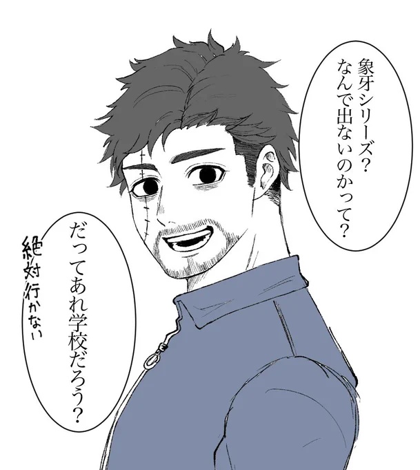 カート・フランクが象牙シリーズ来ない理由これしか無いだろもう。
逆に解釈一致かもしれん。 