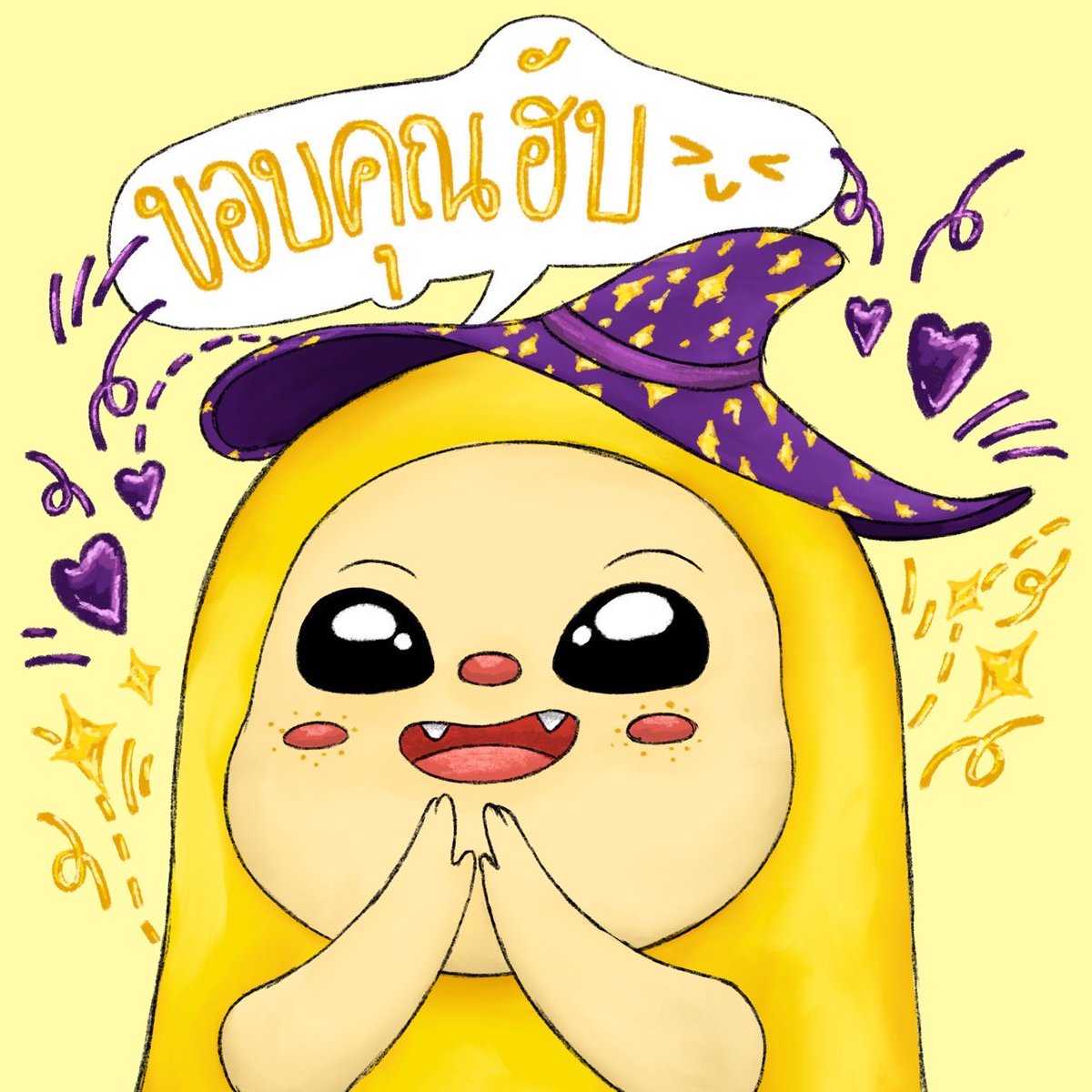 สวัสดีฮับบ ทุกๆคนน 🥰🙏🏻 วันนี้ป๋มกับปัปป๊า อยากมาขอบคุณพี่สาวว พี่ชายย ยาย่าา ยายยายยทุกคนน ที่สนับสนุนโดนฉาบ ตั้งแต่ #DonChaabFirstFlight จนถึง #DonChaabMissTheFlight นะงับบ 🥹 อาจเกิดข้อผิดพลาดไปบ้างง แต่ป๋ม ปัปป๊าา และเพื่อนๆต้นกล้วยของป๋มทุกคน ตั้งใจมากๆนะงับบ 💛