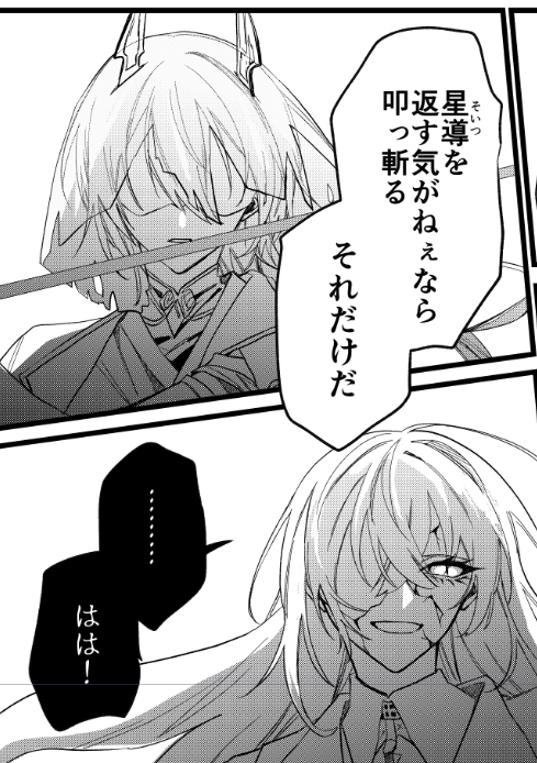ドンタコ本の進捗 