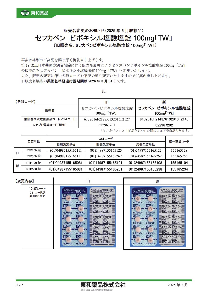 東脳 default.jpg?v=5e9d57ed