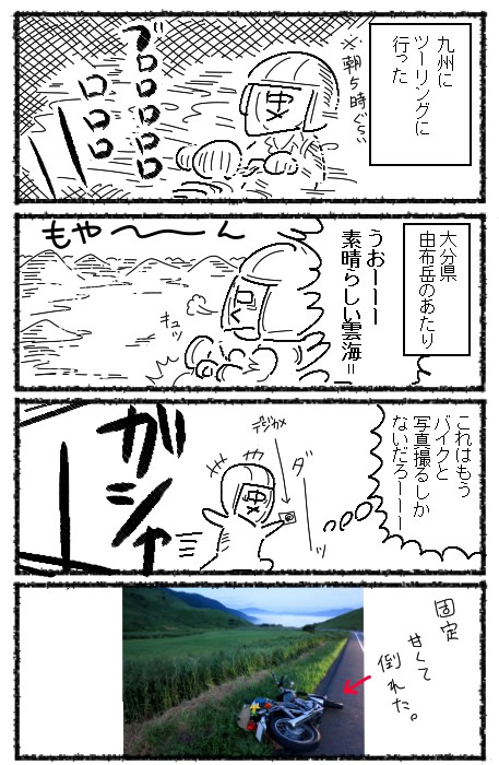 #バイクの日 ということなので、バイクの思い出マンガ4選 