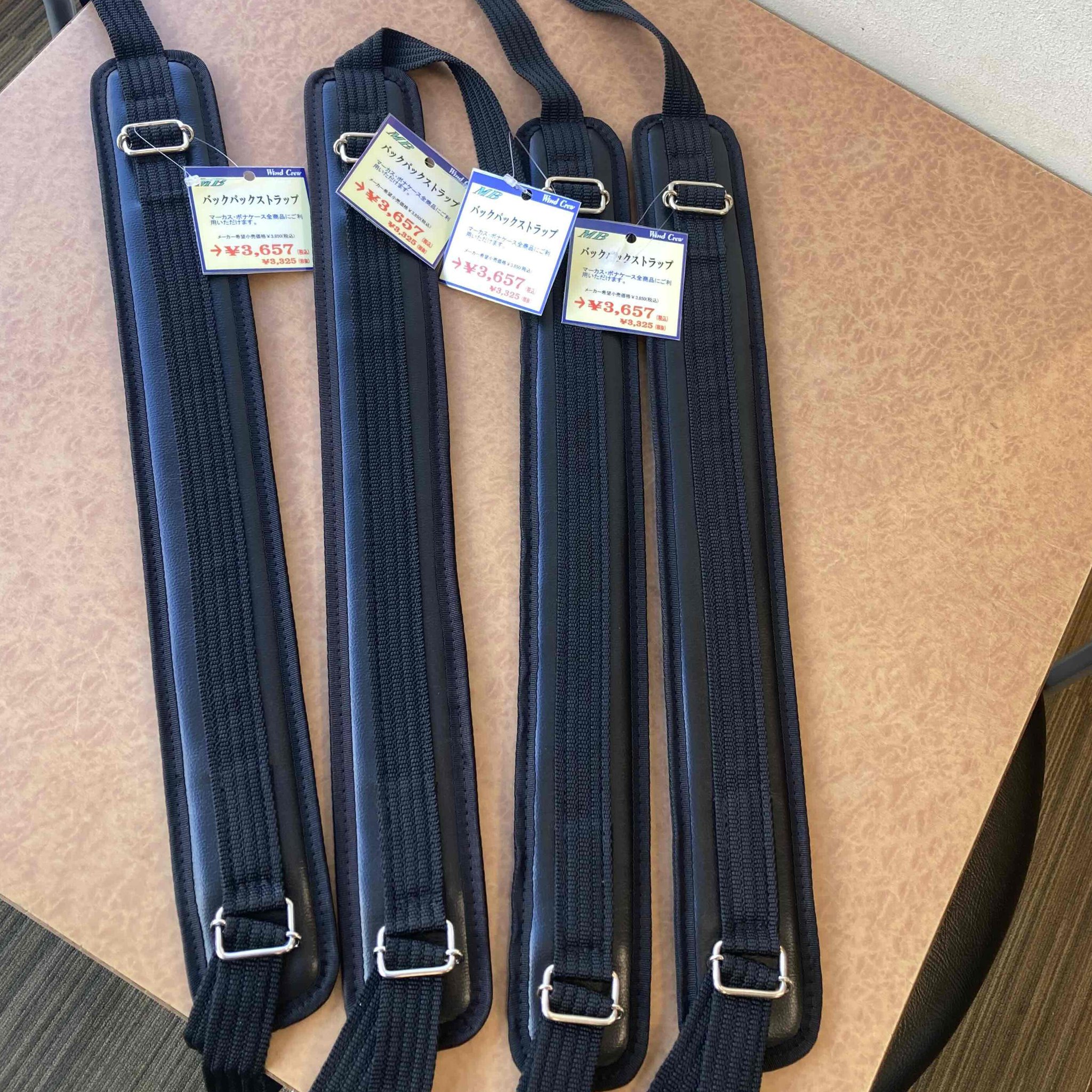 【匿名配送】マーカス・ボナ バックパックストラップ【全楽器ケース共通リュック型】 Marcus Bonna Back Pack Strap【全楽器共通リュックストラップ】