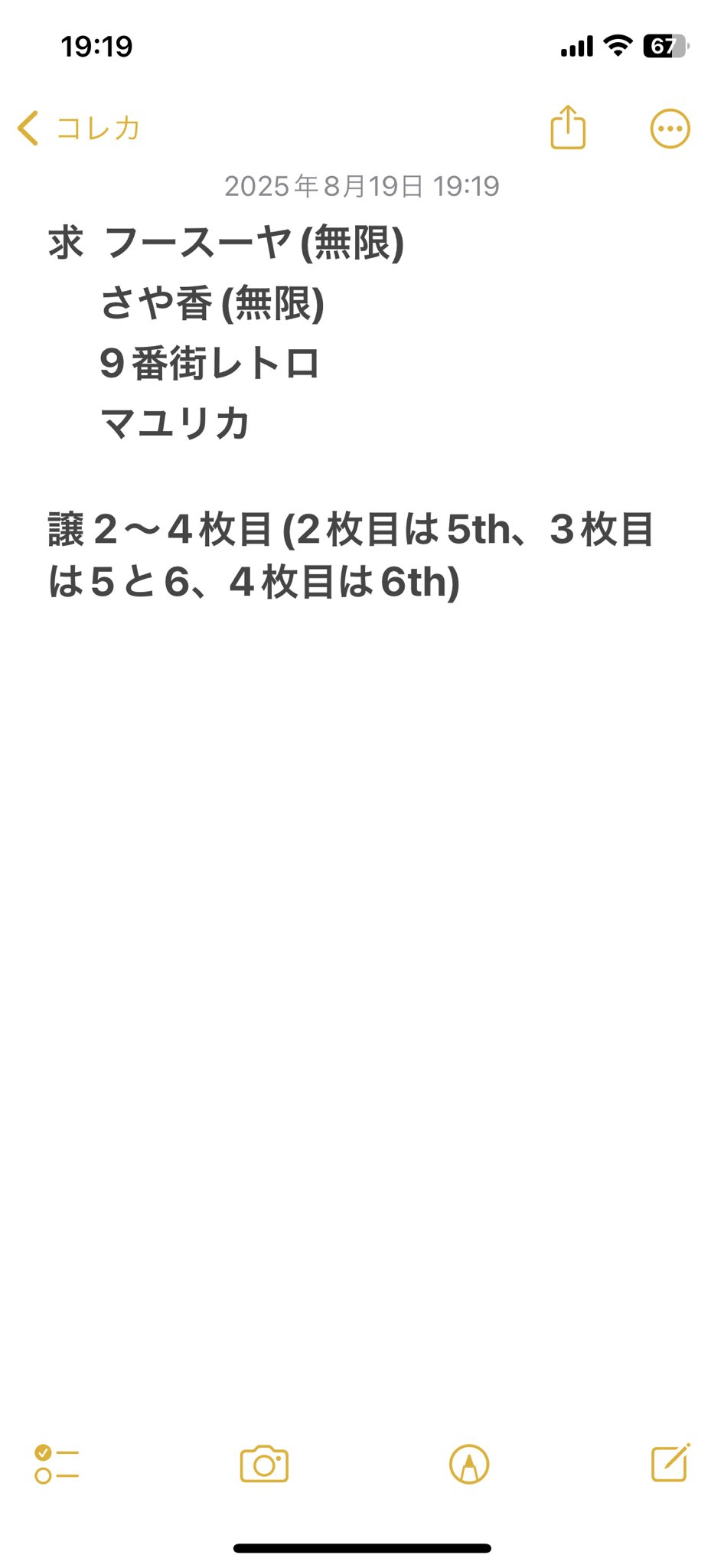 よしもとコレカ　6th フースーヤ FANY よしもとコレカ 6th Edition」7月26日（土）発売！ 囲碁