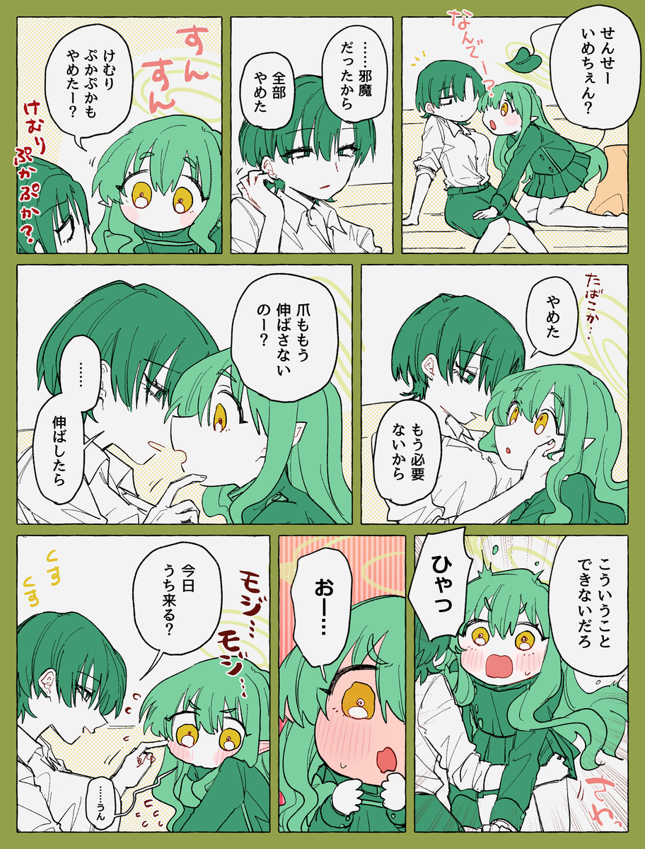 RnksNec's tweet photo. ３３ 女先生とヒカリ https://t.co/5AAUgpn4au