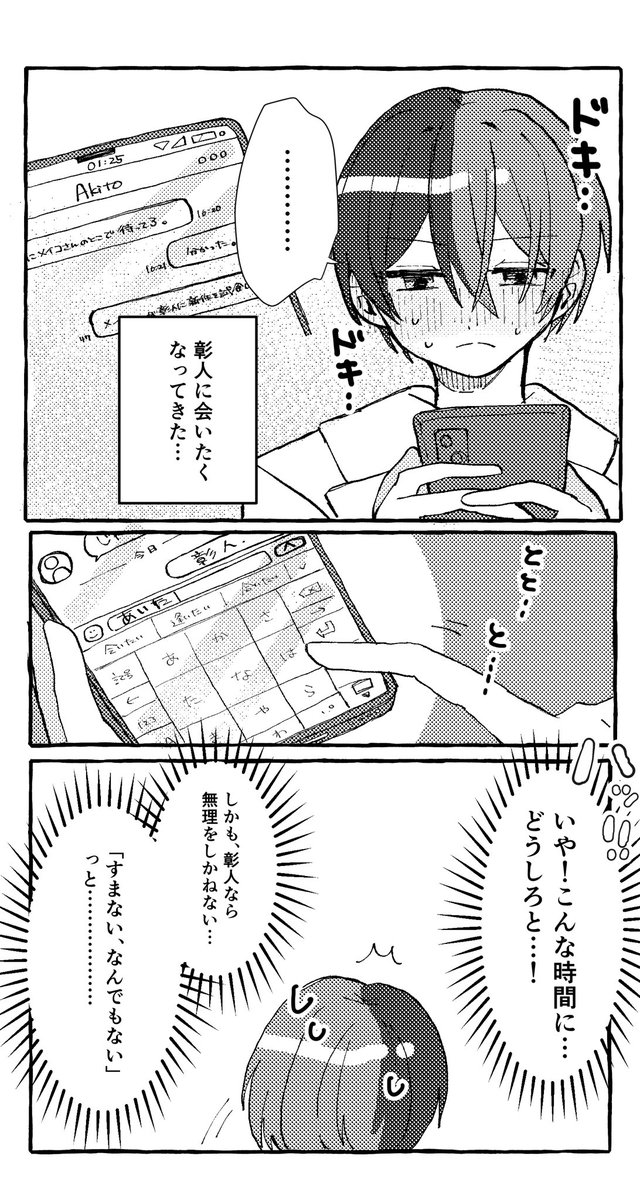 55_mon_55's tweet photo. 冬彰　☕️🥞(1/3) https://t.co/7BMjuts8nW