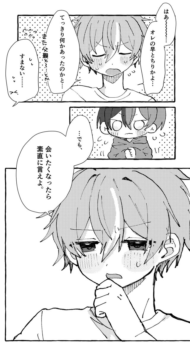 55_mon_55's tweet photo. 冬彰　☕️🥞(3/3) https://t.co/z7AdHC9vA1