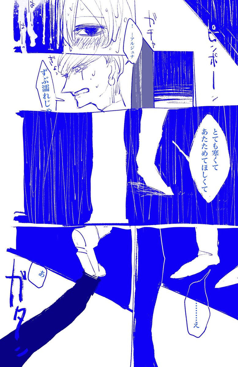 だいぶ湿度高いインジュナ(まとめ)

ここのインドラパパは一線越えると冷静になります(愛い息子だいじだいじだから)
それまではド赤面したりする
まりょくきょーきゅー💙(魔力と絶対他のなにか入ってる) 