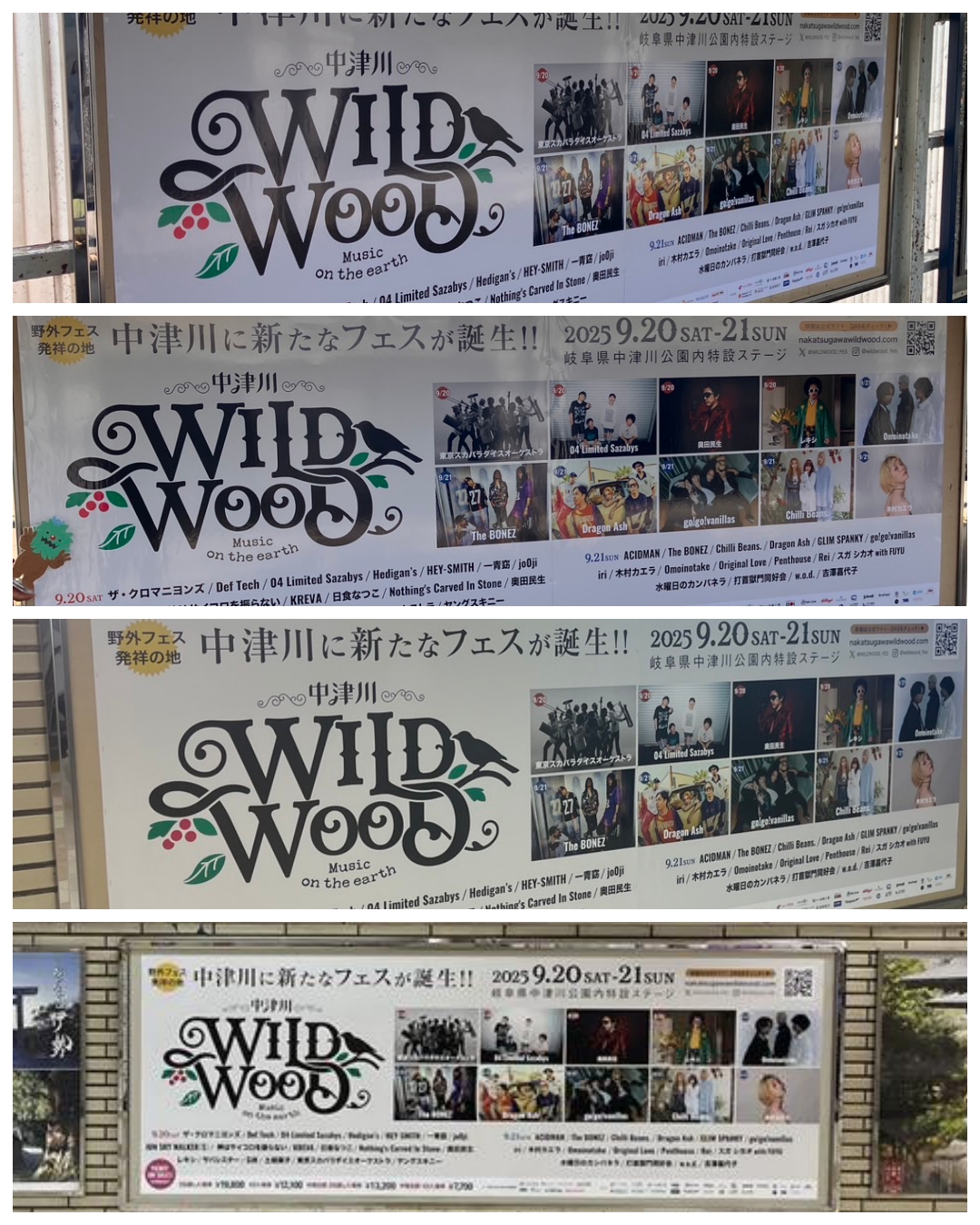 昭和レトロ 京成谷津遊園 第7回歌う大撮影会と写真コンクール ポスター& チラシ 中津川 WILD WOOD 2025 on X: 