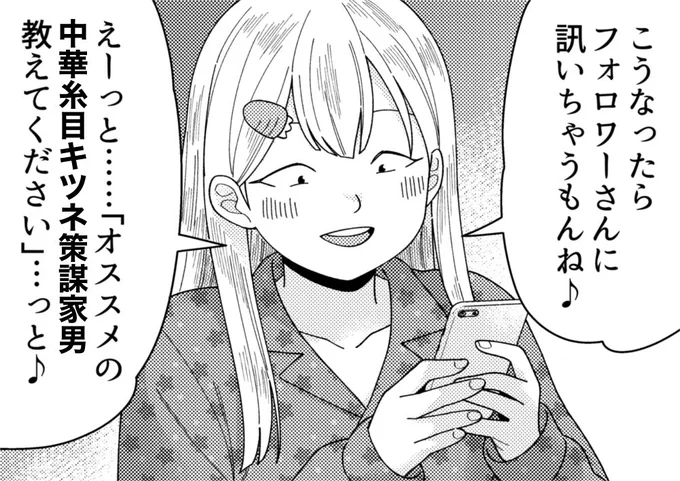これ聞こうとして、もう答えを提供されてるななどと思うなどした……椒丘の目が治るイベ欲しいような、盲目キャラを極めて欲しいような複雑な気持ち 