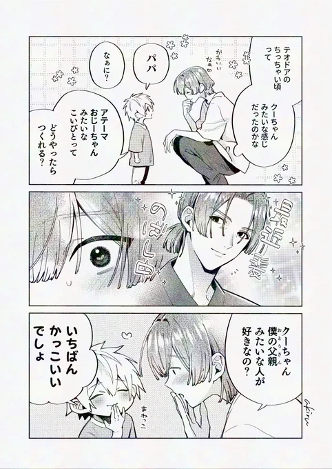 りそうはぐらんぱ
転生モブと三つ子☘️
創作BL 
