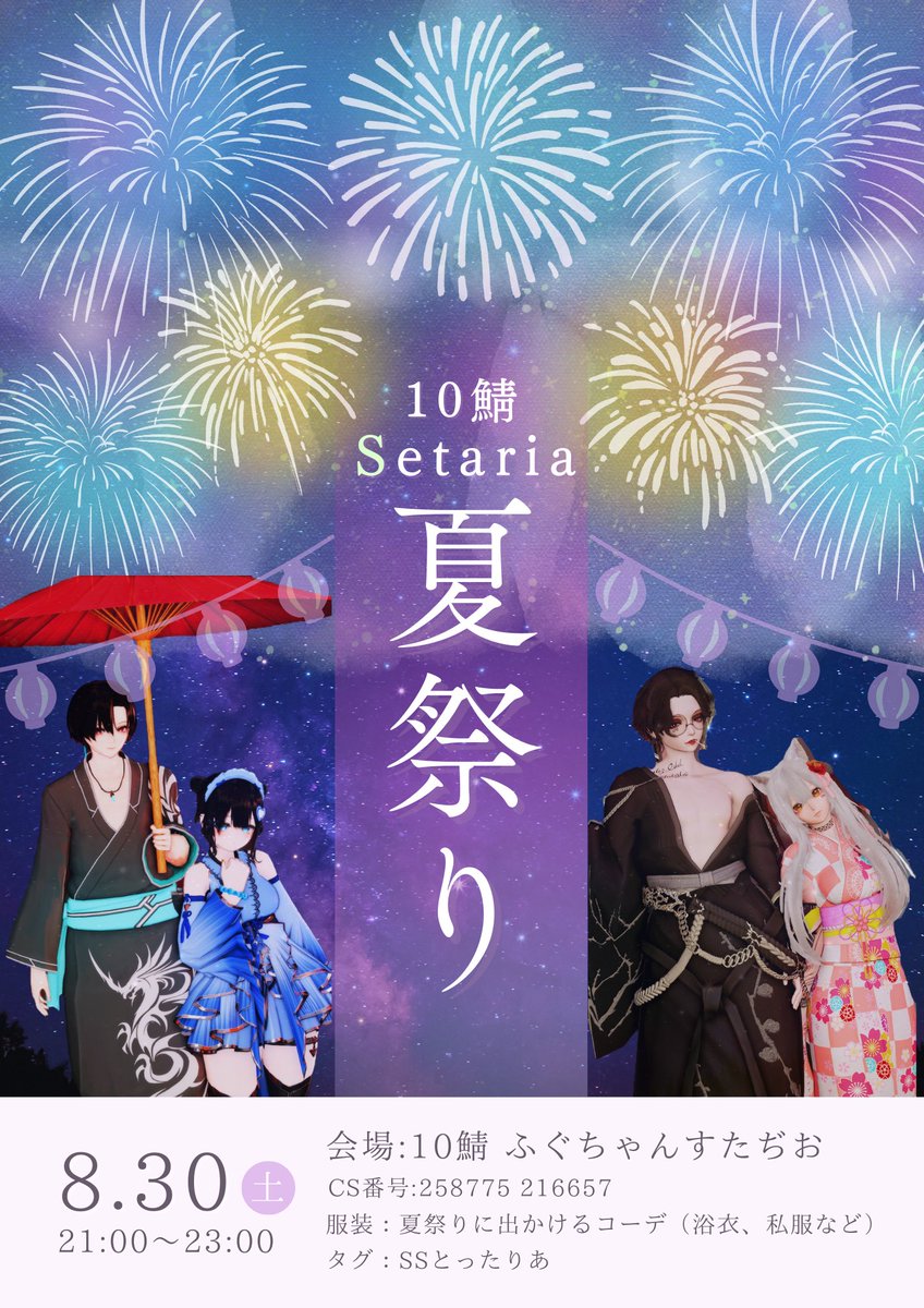 第三回Setariaチームイベントを行います！！！！！🎉
チーム外の方大歓迎なのでぜひ参加してください！
イベント内容は画像を見てね！！ 👇📷
イベント撮影会で撮ったSSは #SSとったりあ でポストしてください！(*'ω'*)