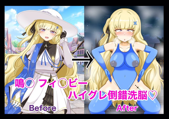 pixivFANBOXでフィ◯ビーが性癖を拗らせて現実世界でハイグレする変態女に堕ちる話♡を公開しました! https://t.co/mr66d6b2F9
今年の分も公開しました!
フィービーがハイグレ性癖に正気のままどハマりしちゃう話です! 