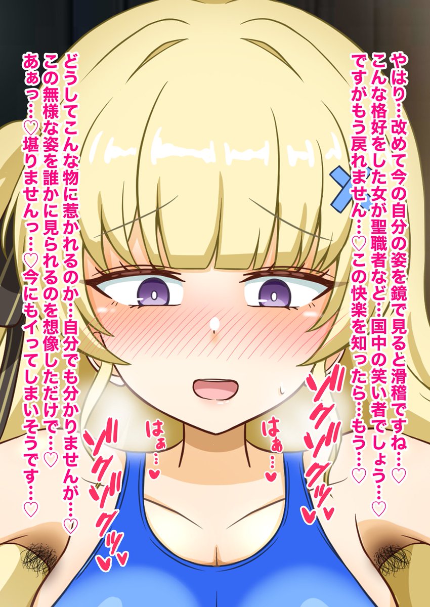 pixivFANBOXでフィ◯ビーが性癖を拗らせて現実世界でハイグレする変態女に堕ちる話♡を公開しました! https://t.co/mr66d6b2F9
今年の分も公開しました!
フィービーがハイグレ性癖に正気のままどハマりしちゃう話です! 